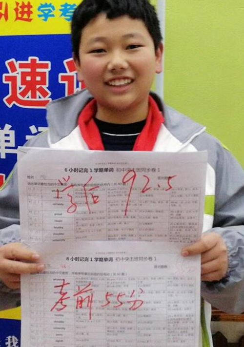 韓思航英語成功案例